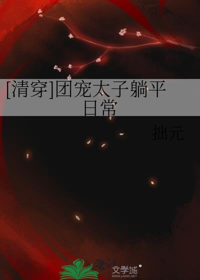 [�崩]�ų�̫����ƽ�ճ�