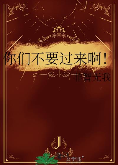 ���ǲ�Ҫ��������