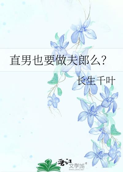 ֱ��ҲҪ������ô��