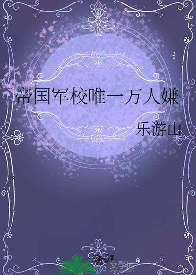 �۹���УΨһ������