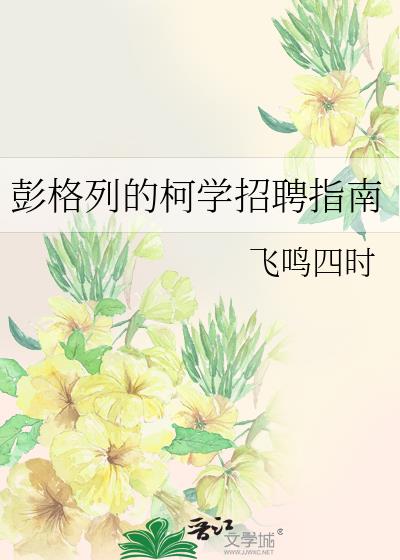 �����еĿ�ѧ��Ƹָ��
