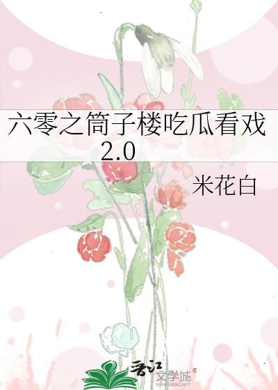 ����֮Ͳ��¥�ԹϿ�Ϸ2.0