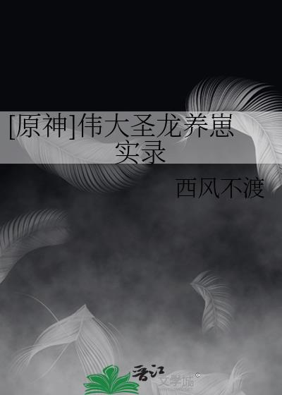 [ԭ��]ΰ��ʥ������ʵ¼