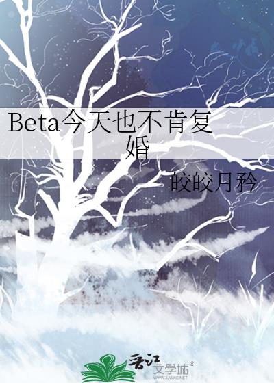 Beta����Ҳ���ϸ���