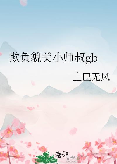 �۸�ò��Сʦ��gb