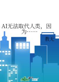 AI�޷�ȡ�����࣬��Ϊ����