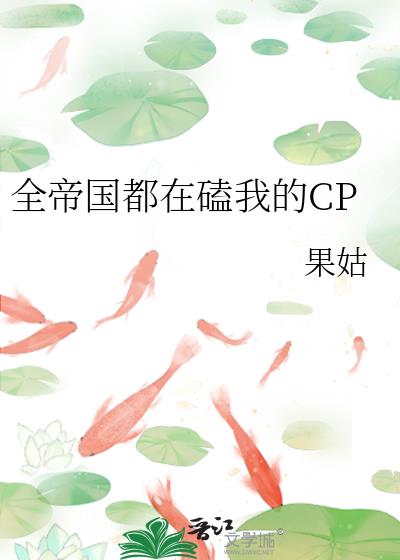 ȫ�۹����ڿ��ҵ�CP
