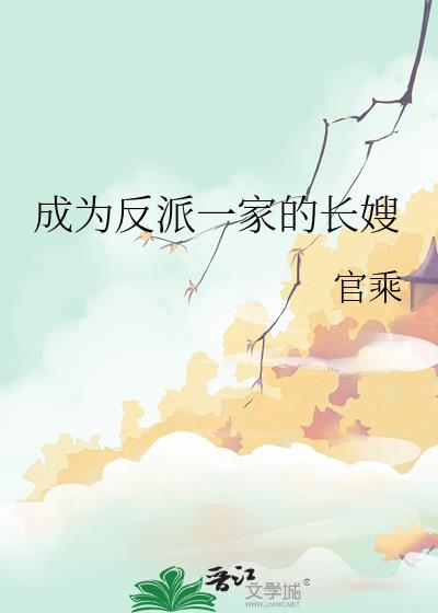 ��Ϊ����һ�ҵĳ�ɩ