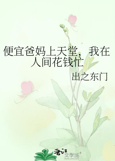 ���˰��������ã������˼仨Ǯæ