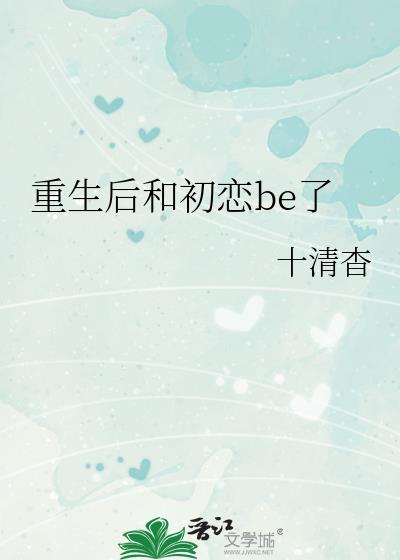 ������ͳ���be��
