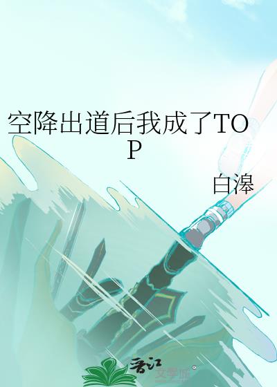 �ս��������ҳ���TOP