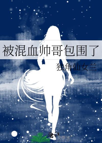 ����Ѫ˧���Χ��