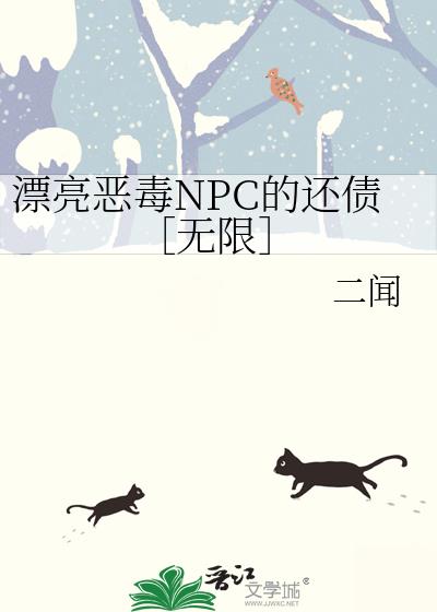 Ư����NPC�Ļ�ծ�����ޣ�