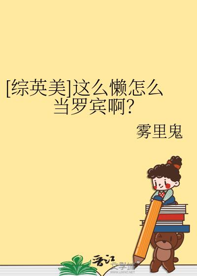 [��Ӣ��]��ô����ô���ޱ�����
