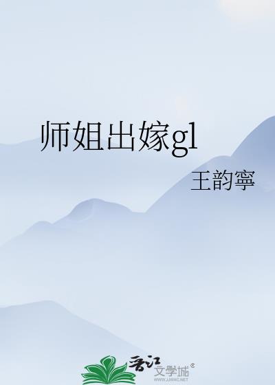ʦ�����gl
