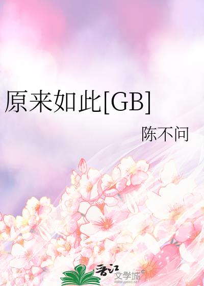 ԭ�����[GB]