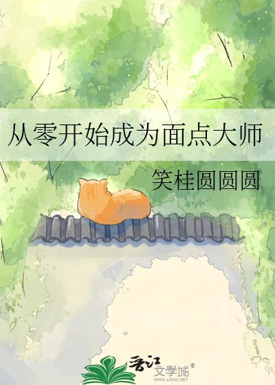 ���㿪ʼ��Ϊ����ʦ