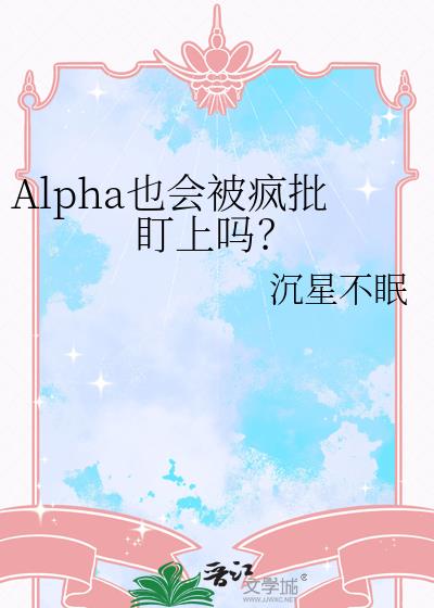 AlphaҲ�ᱻ����������