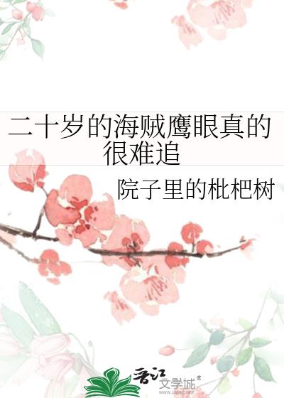 ��ʮ��ĺ���ӥ����ĺ���׷