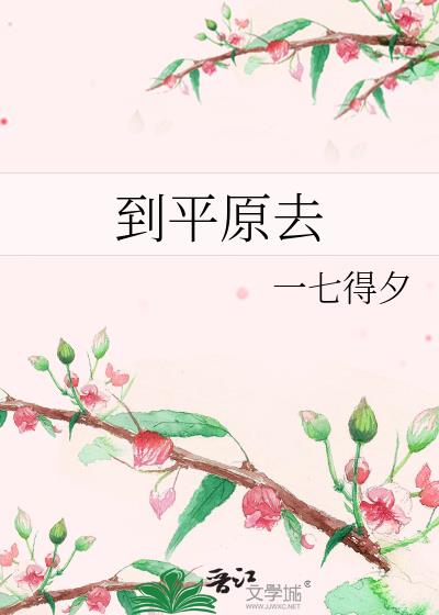 ��ƽԭȥ
