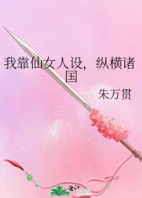 �ҿ���Ů���裬�ݺ����