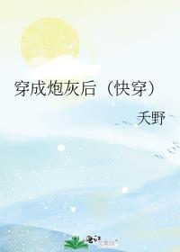 �����ڻҺ󣨿촩��