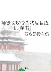 ʦͽ�Ĺ���Ϊ�ҷ�Ŀ�ɳ�[����]