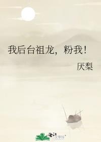 �Һ�̨���������ң�
