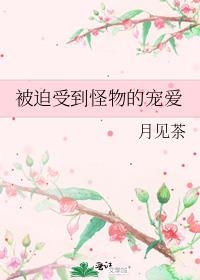 �����ܵ�����ĳ谮