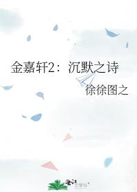 �����2����Ĭ֮ʫ
