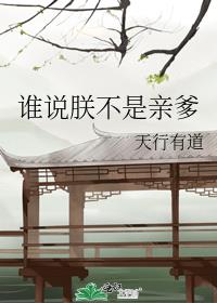˭˵�޲����׵�
