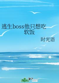 ����boss��ֻ�������
