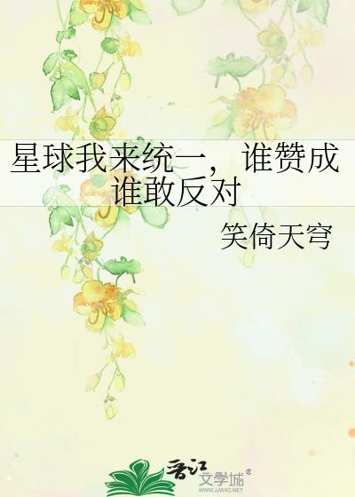 ��������ͳһ��˭�޳�˭�ҷ���