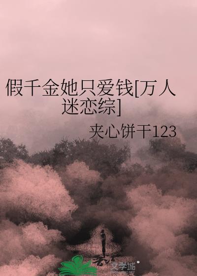 ��ǧ����ֻ��Ǯ[����������]