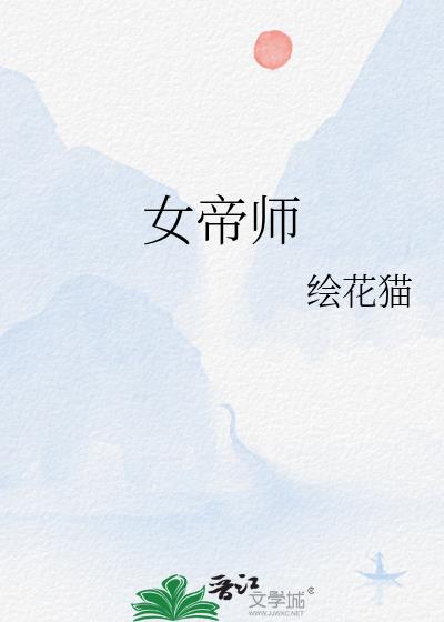 Ů��ʦ