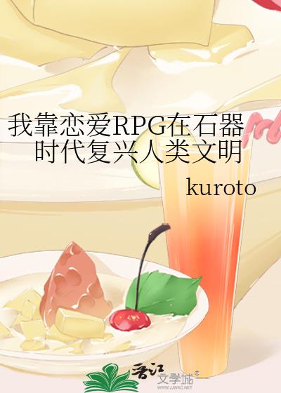�ҿ�����RPG��ʯ��ʱ��������������