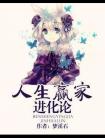 ����Ӯ�ҽ�����