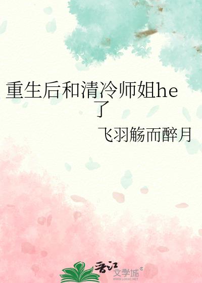 �����������ʦ��he��