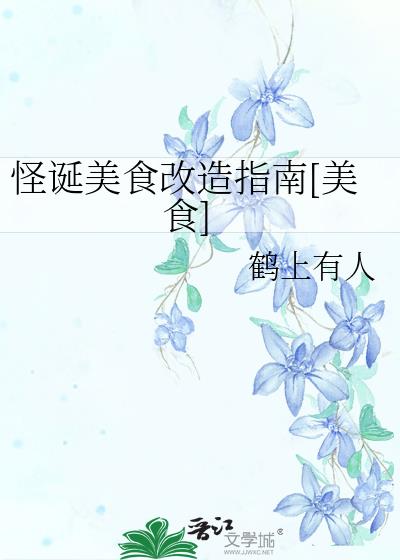 �ֵ���ʳ����ָ��[��ʳ]