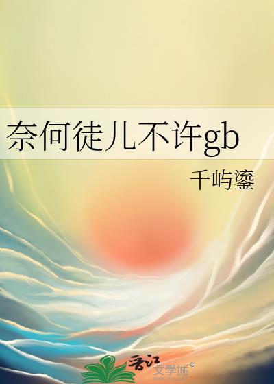 �κ�ͽ������gb