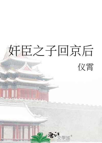 �鳼֮�ӻؾ���