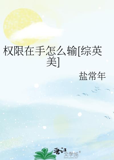 Ȩ��������ô��[��Ӣ��]