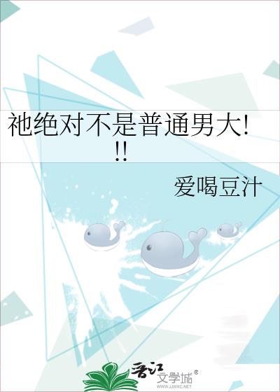�k���Բ�����ͨ�д�!!!