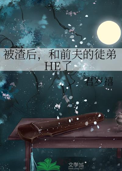 �����󣬺�ǰ���ͽ��HE��