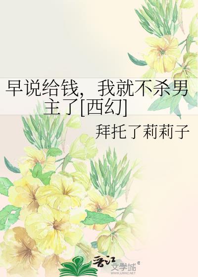 ��˵��Ǯ���ҾͲ�ɱ������[����]