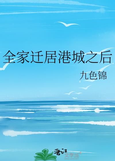 ȫ��Ǩ�Ӹ۳�֮��
