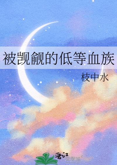������ĵ͵�Ѫ��
