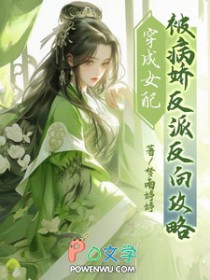 ����Ů�䱻�������ɷ�����