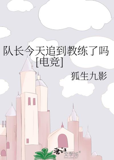 �ӳ�����׷����������[�羺]