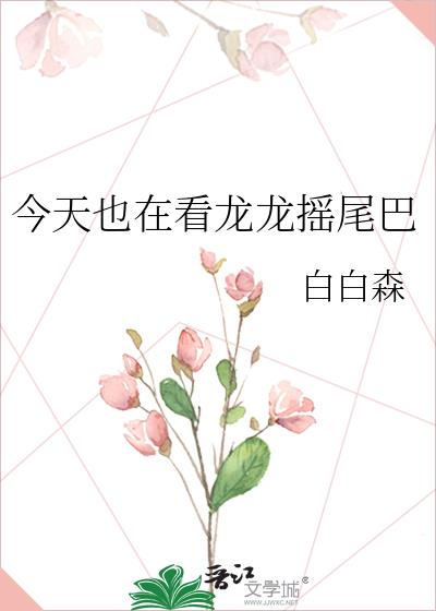 ����Ҳ�ڿ�����ҡβ��